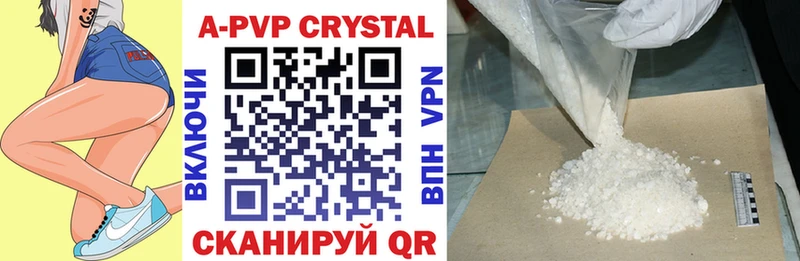 APVP кристаллы  закладки  Яхрома 