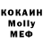 MDMA молли Raichell Kilinhova