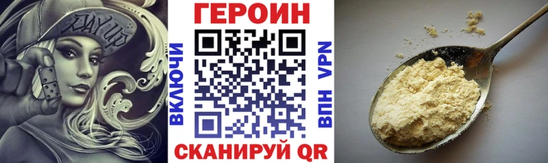 наркота Яхрома blacksprut маркетплейс ГЕРОИН герыч