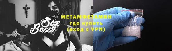 первитин Вязьма