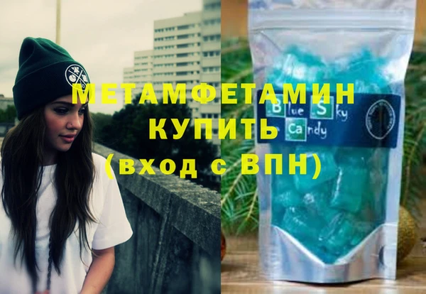 первитин Вязьма