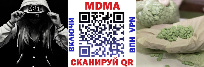 MDMA кристаллы  хочу наркоту  Яхрома 