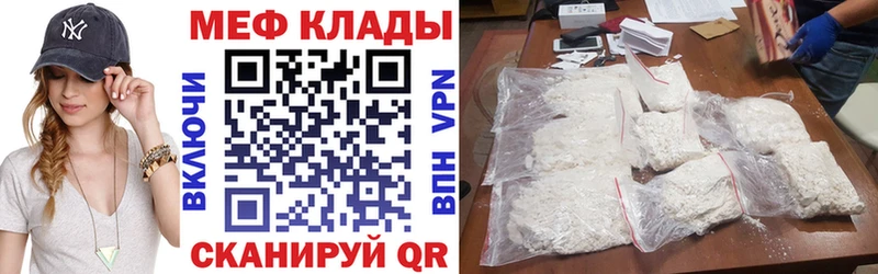 МЯУ-МЯУ мука  где можно купить наркотик  МЕГА ссылка  Яхрома 